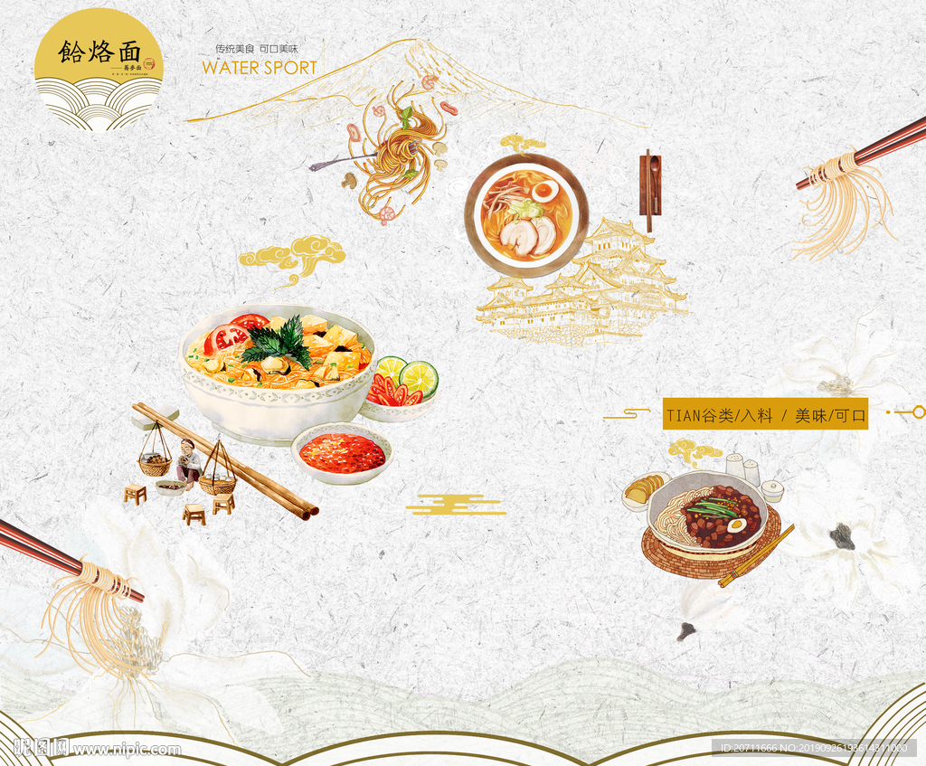 面食店背景墙壁画