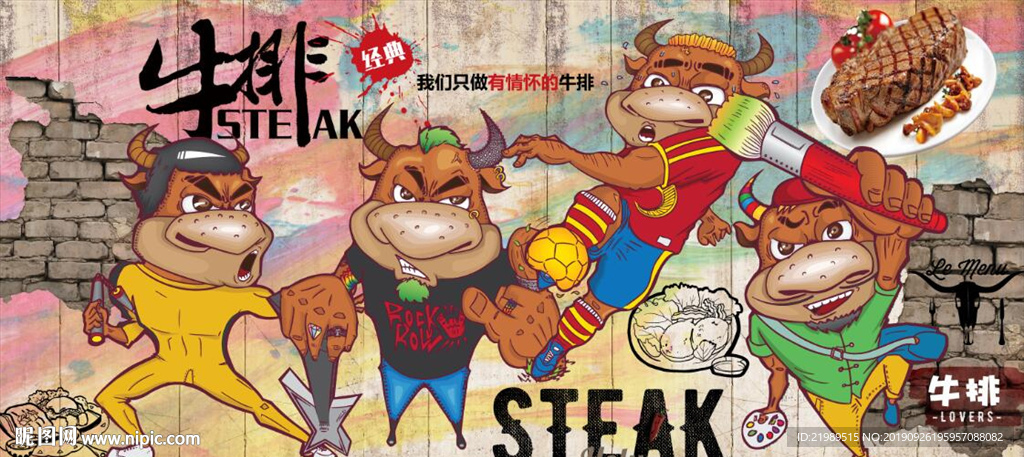 欧美风复古西餐牛排餐饮背景墙