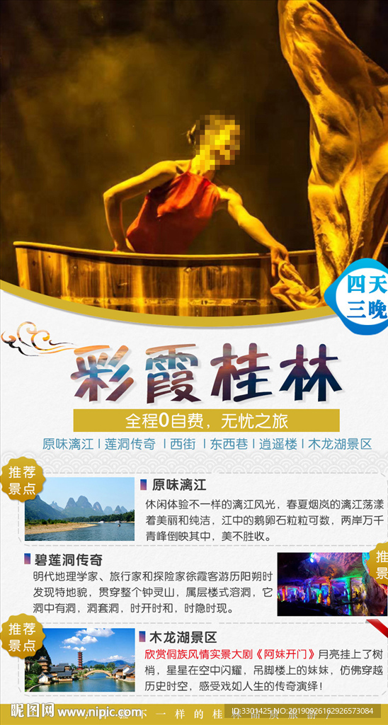 桂林旅游之 彩霞桂林