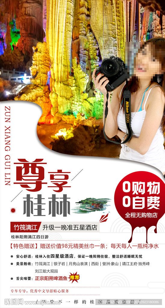 桂林旅游之 尊享桂林