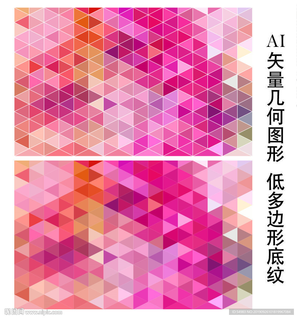 梅红色低多边形