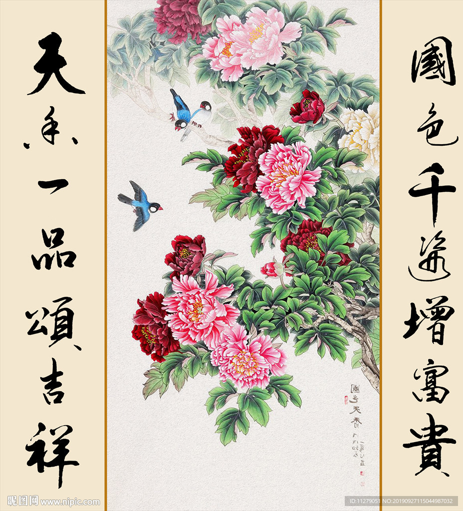 国色天香花鸟字画中堂画装饰画