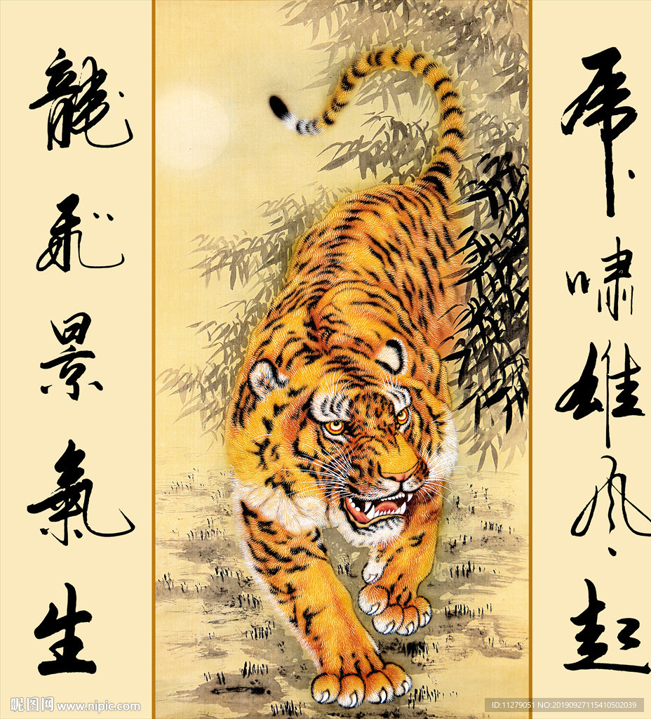 虎啸雄风猛虎下山中堂字画挂画