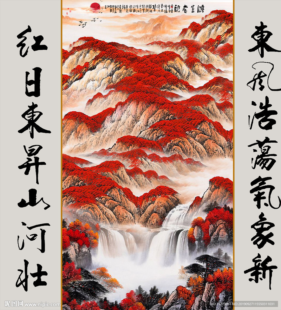 鸿运当头中堂字画招财画挂画