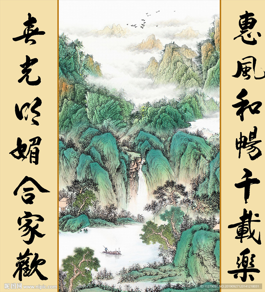 山水流水生财中堂字画背景墙挂画
