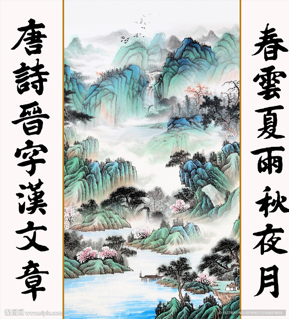 山水风景中堂字画招财画