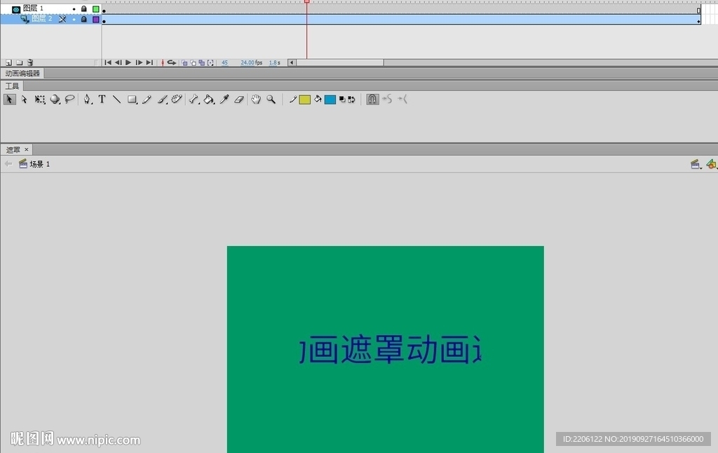 学生遮罩动画文字应用5秒