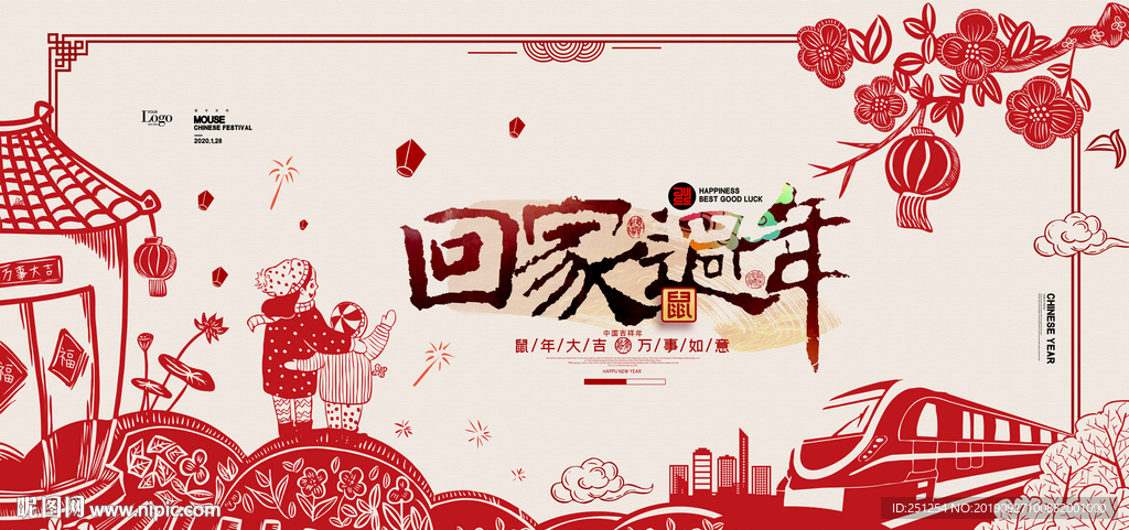 回家过年新年剪纸鼠年2020年