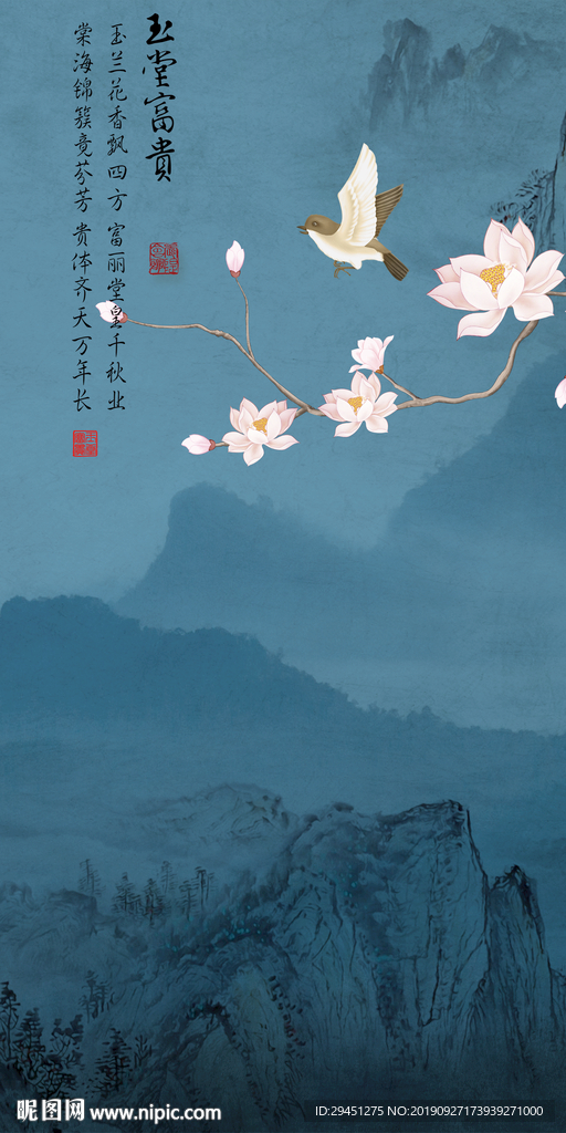 蓝色玄关新山水画 TIF分层