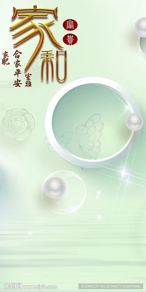 家和新高清玄关画 TIF分层