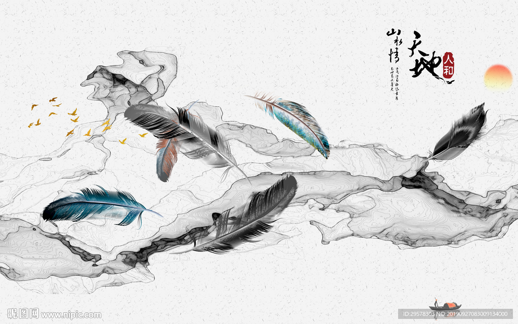 羽毛现代新装饰画 TIF分层