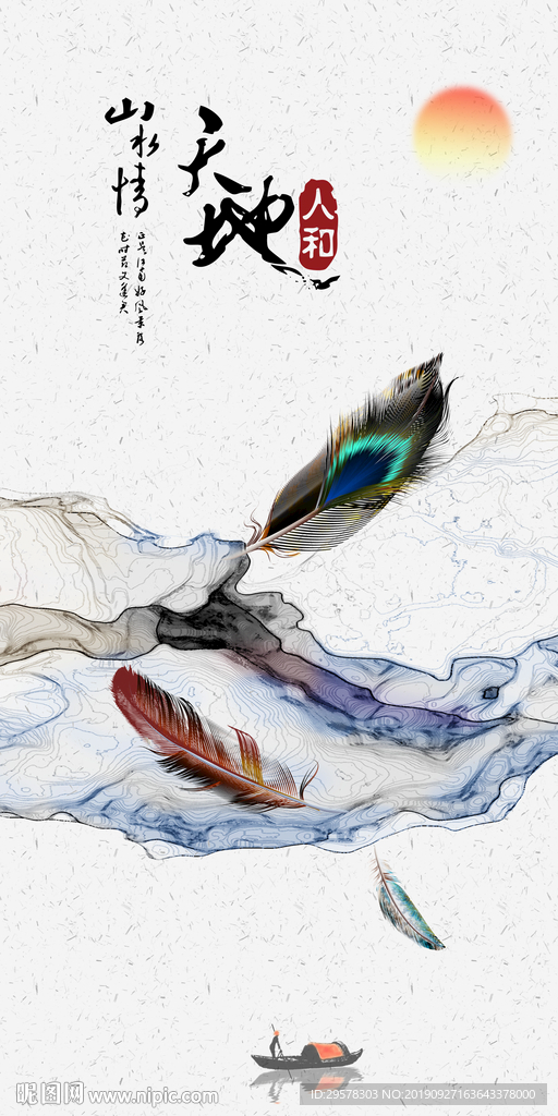 手绘 新欧式玄关画 TIF分层