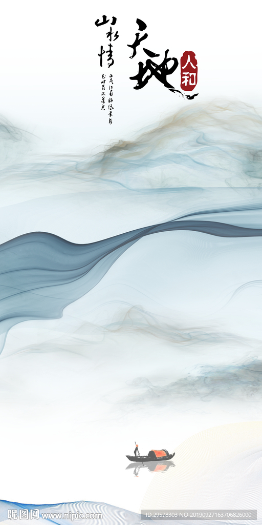 天地 意境玄关画 TIF分层