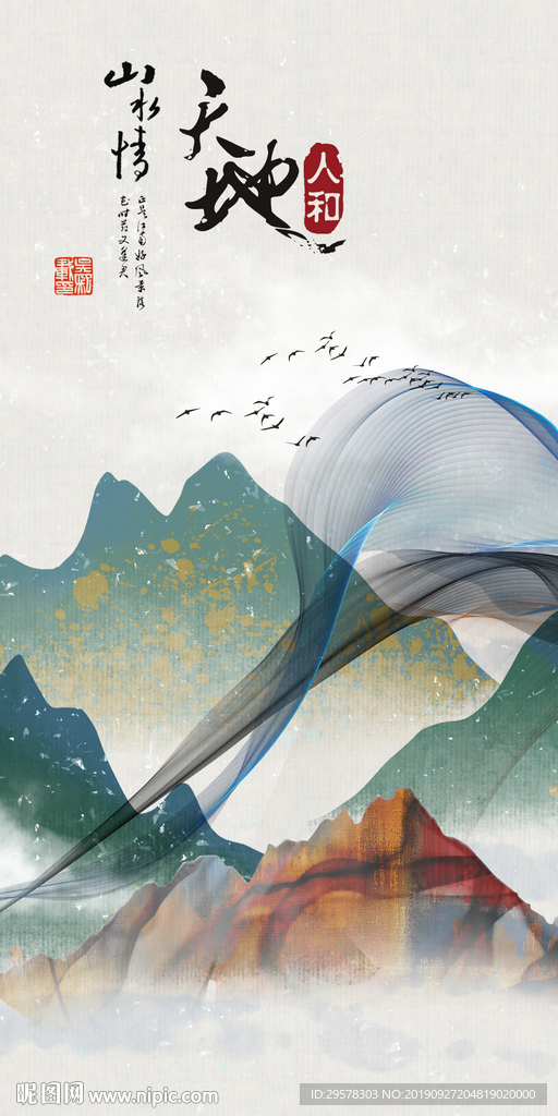 天地中国风玄关画 TIF分层