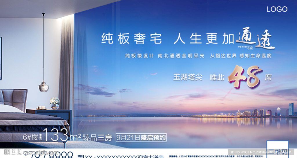 地产江景高层横板画面