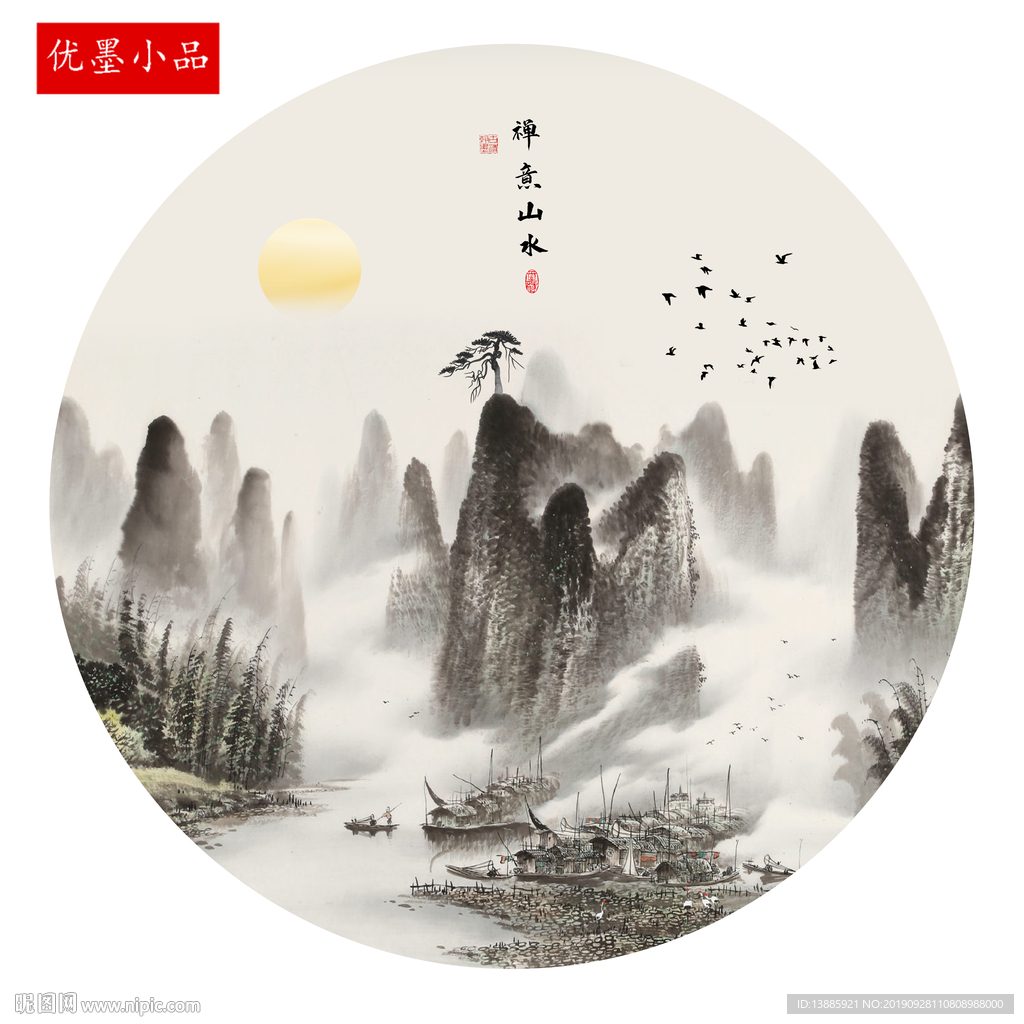 新中式迎客松山水背景墙