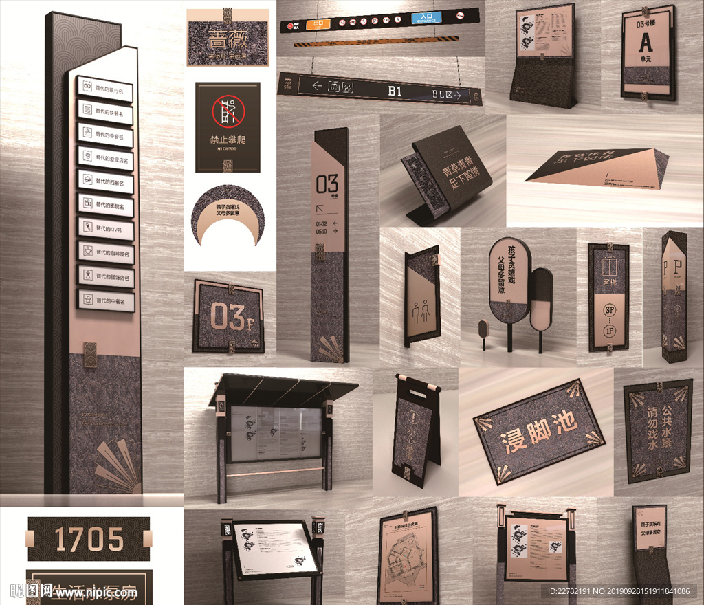 楼盘小区地产导视系统模板