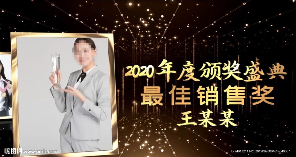 企业颁奖人物介绍AE模版