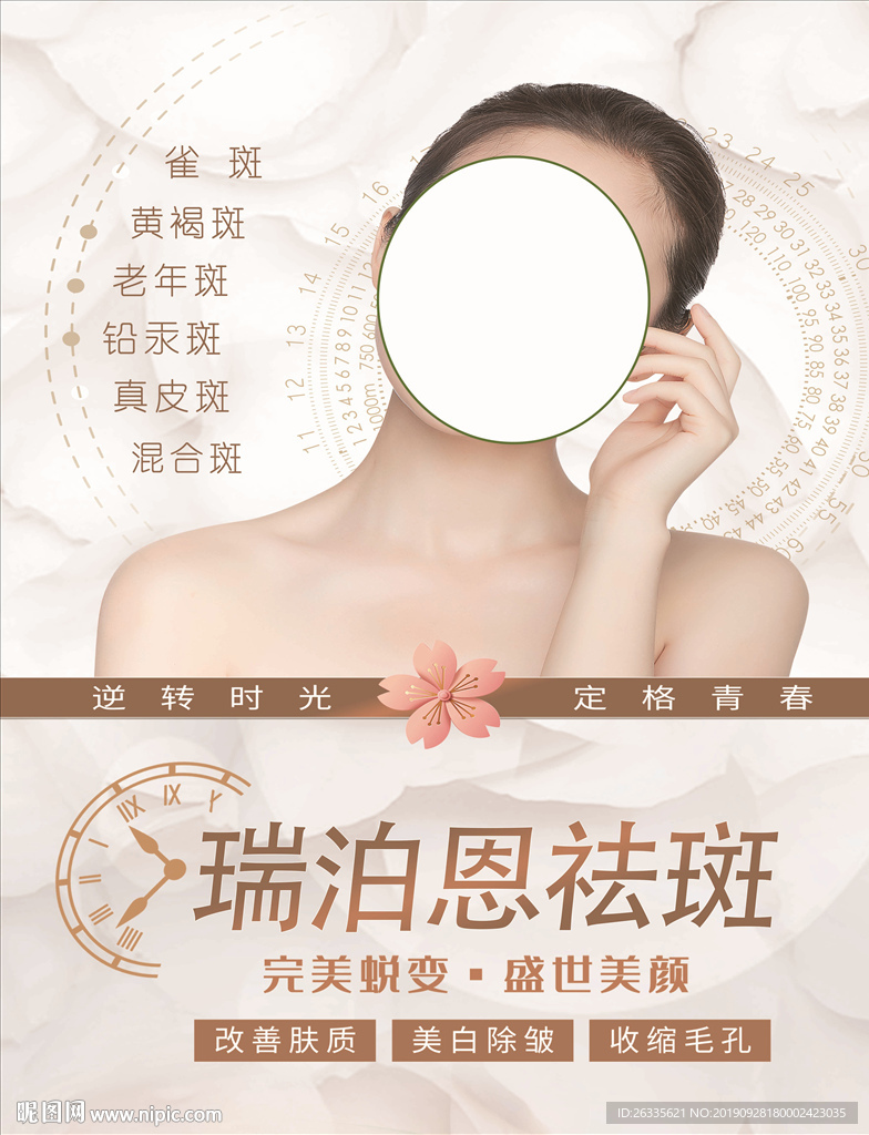 皮肤管理 小气泡 美容  痘痘