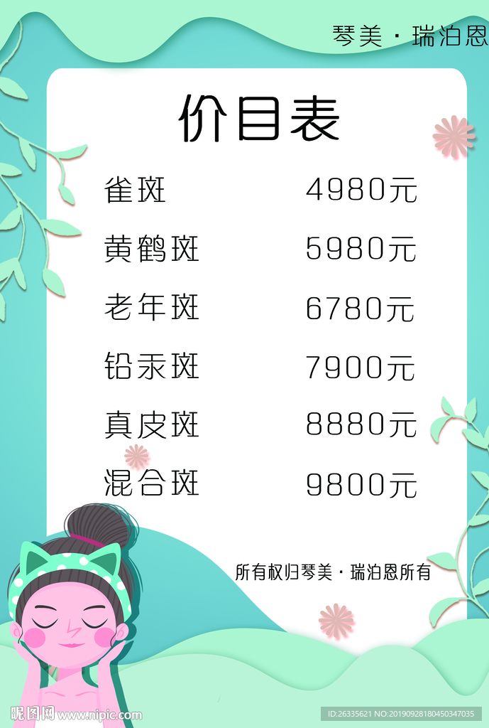 皮肤管理 小气泡 美容 护理