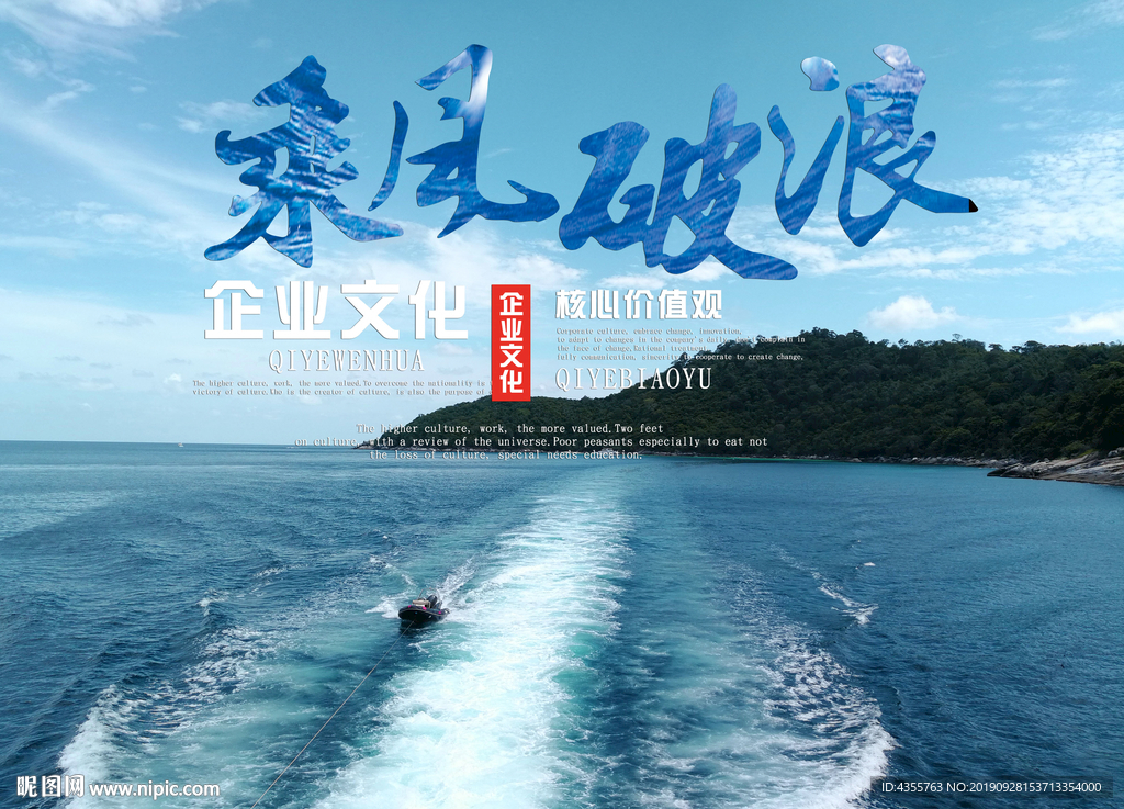 乘风破浪 一帆风顺 乘风破浪t