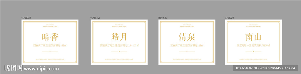 房地产户型图片