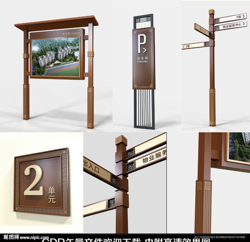 地产小区导视系统