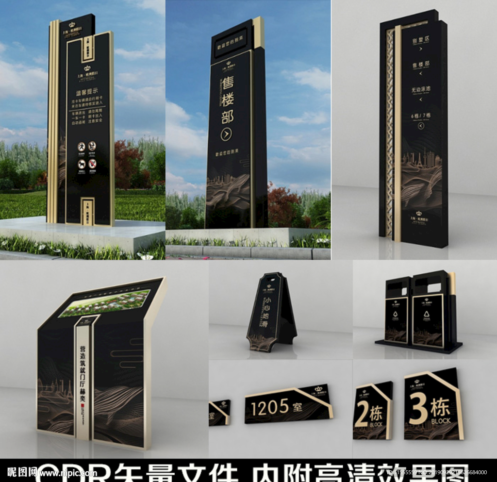 地产小区导视系统