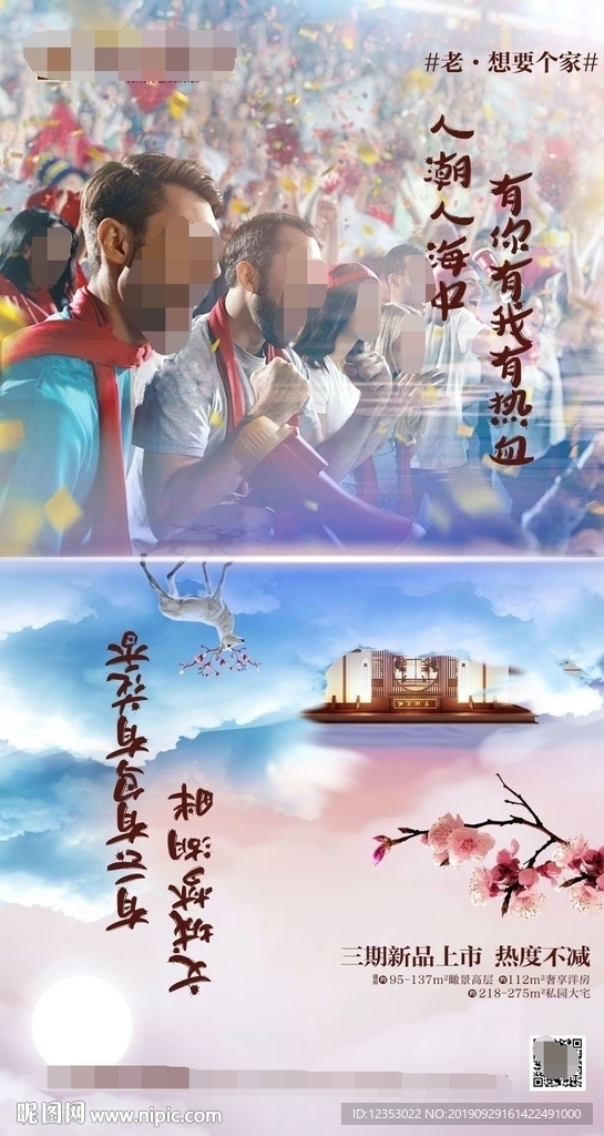 地产微信朋友圈刷屏