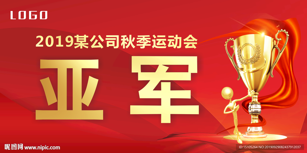 冠军 亚军  季军  手举牌