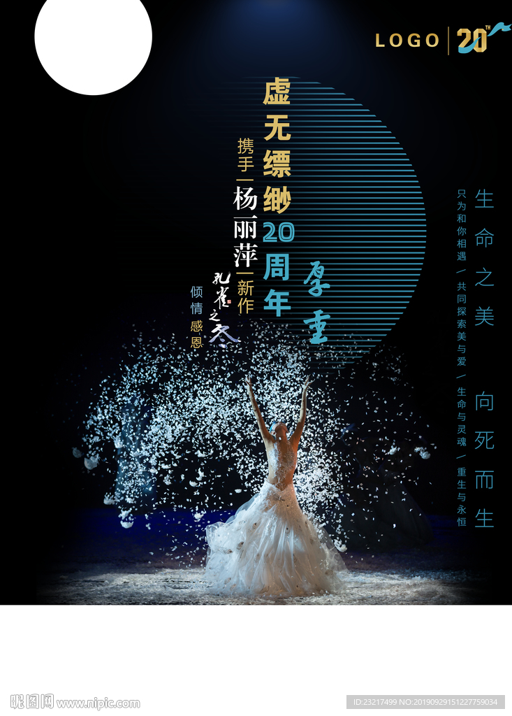 孔雀之冬-致生命之美