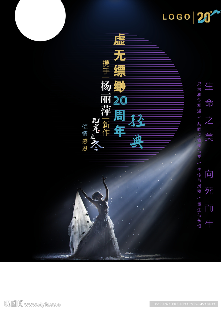 孔雀之冬-致生命之美