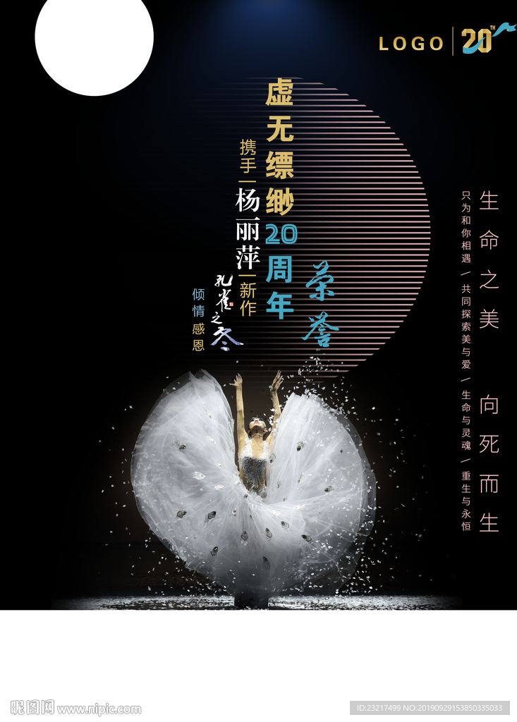 孔雀之冬-致命之美