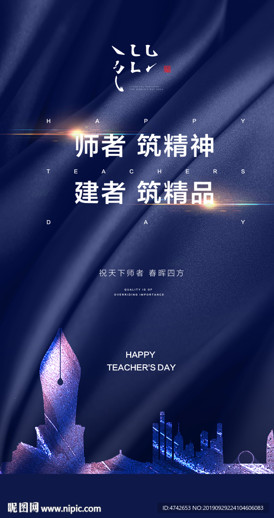 房地产教师节剪影