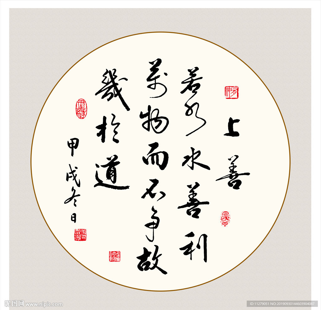 上善若水名言警句书法毛笔艺术字