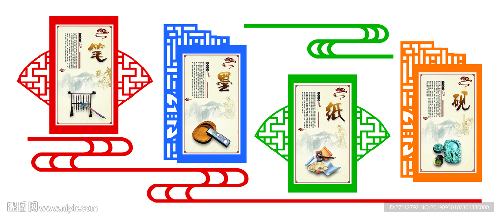 笔墨纸砚 笔 墨 纸 砚 文房