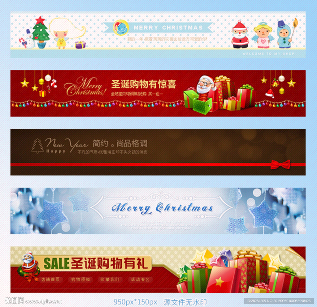 圣诞banner