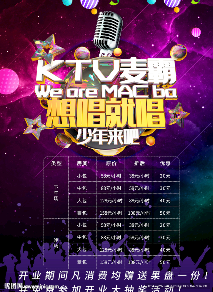 KTV酒吧 酒吧 KTVt