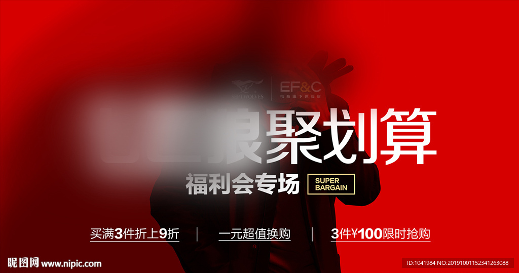 品牌折扣专场 品牌折扣