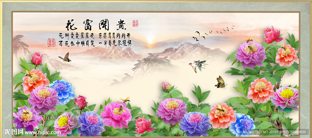 原创手绘牡丹花开富贵装饰画