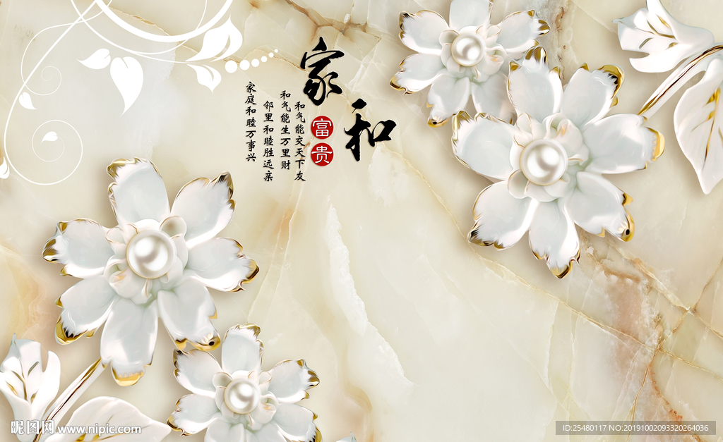 现代立体花朵大理石家和背景