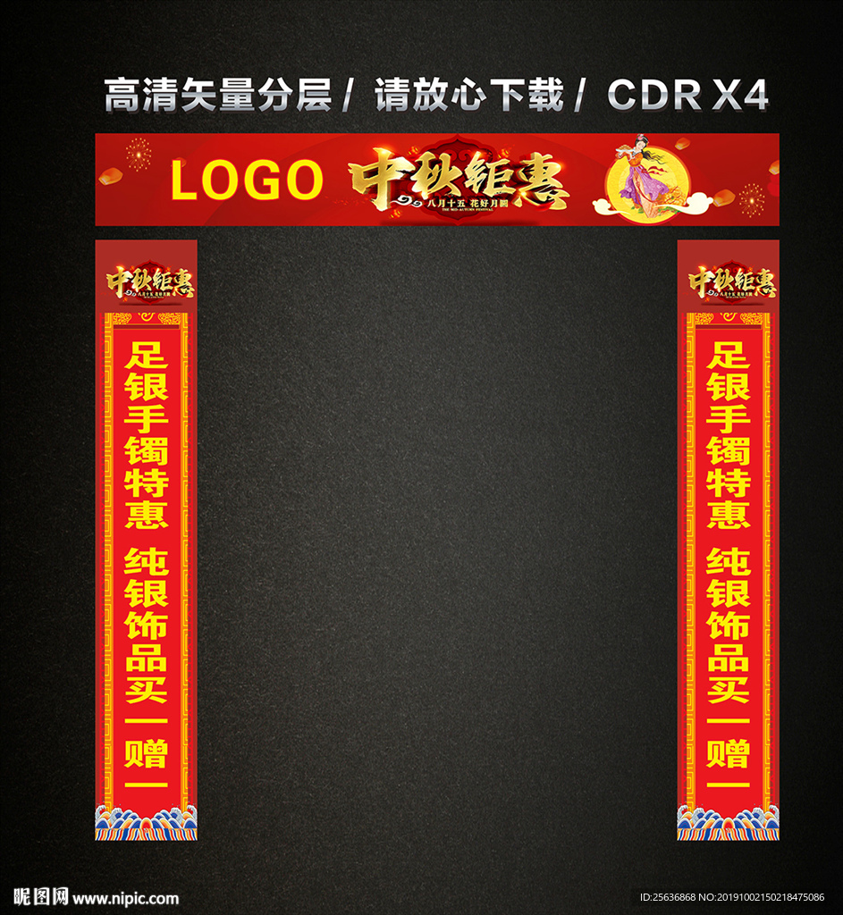 黄金店红色龙门架、 对联