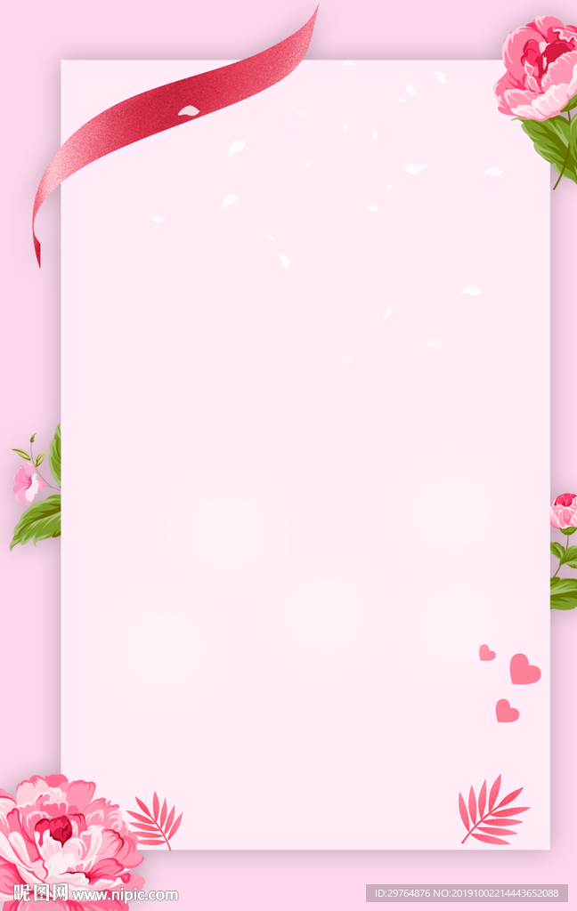 小清新粉色剪纸花朵背景 贺卡