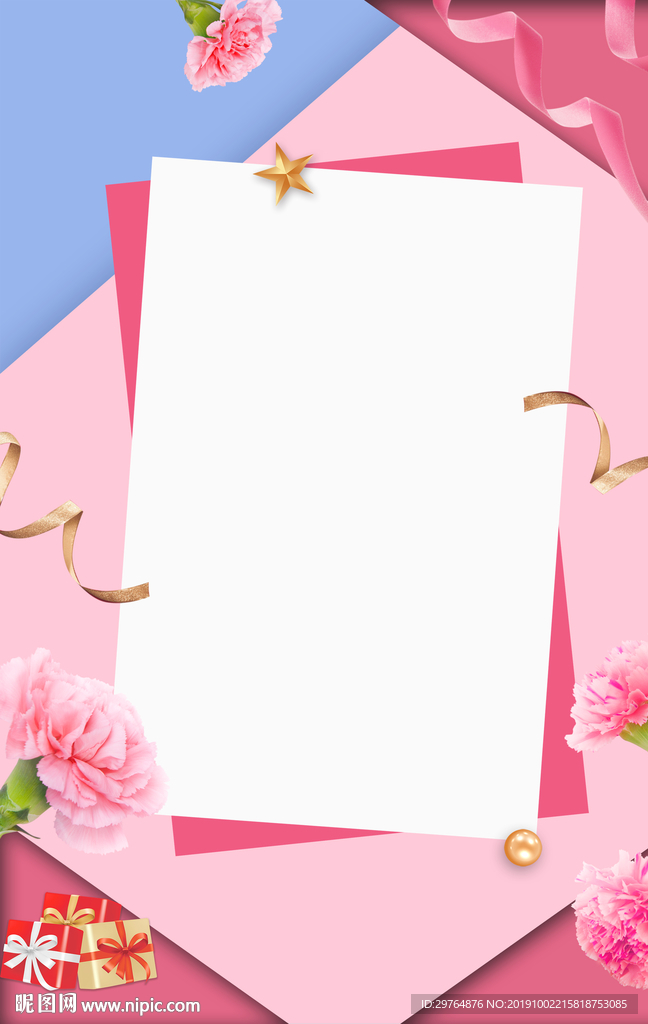 粉色花朵海报背景 贺卡 信纸