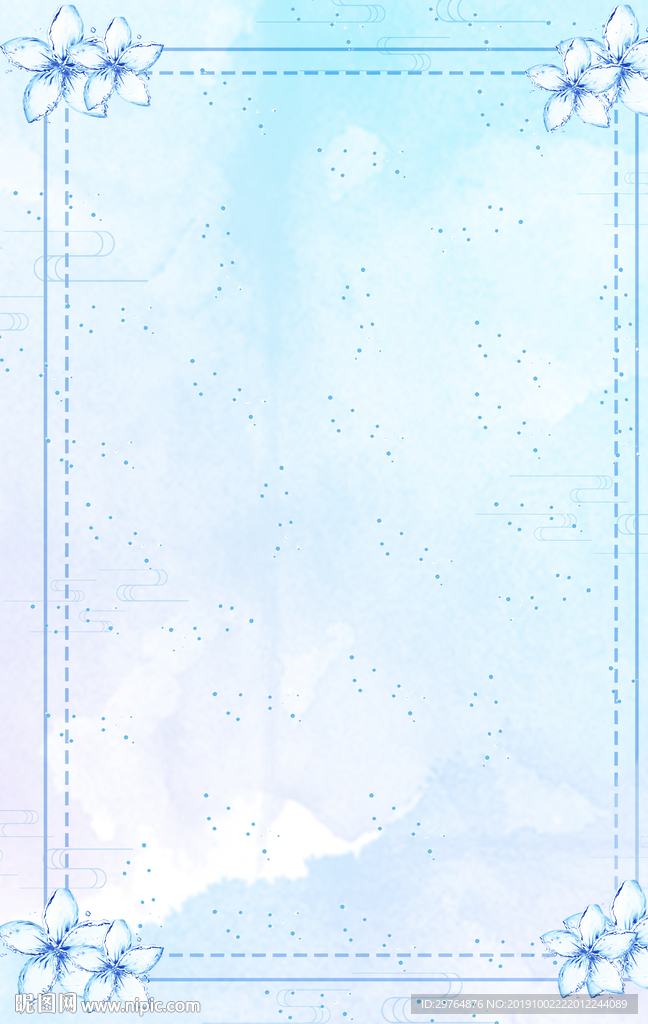 青色简洁插画海报背景