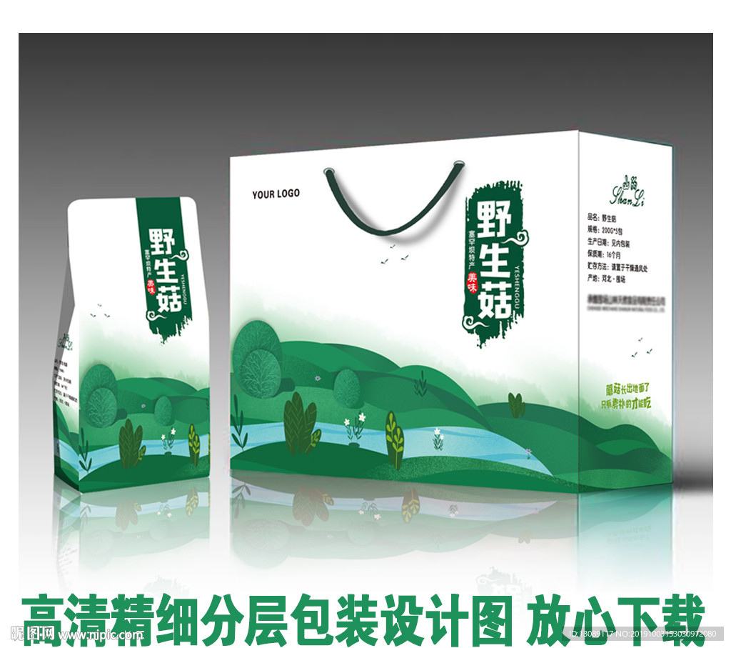 绿色蘑菇礼盒包装