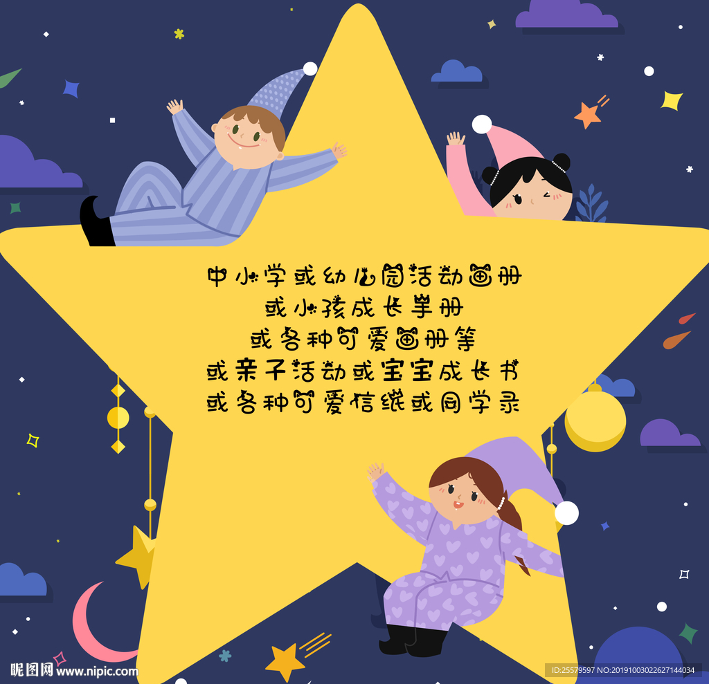 超可爱边框 成长手册 圣诞节框