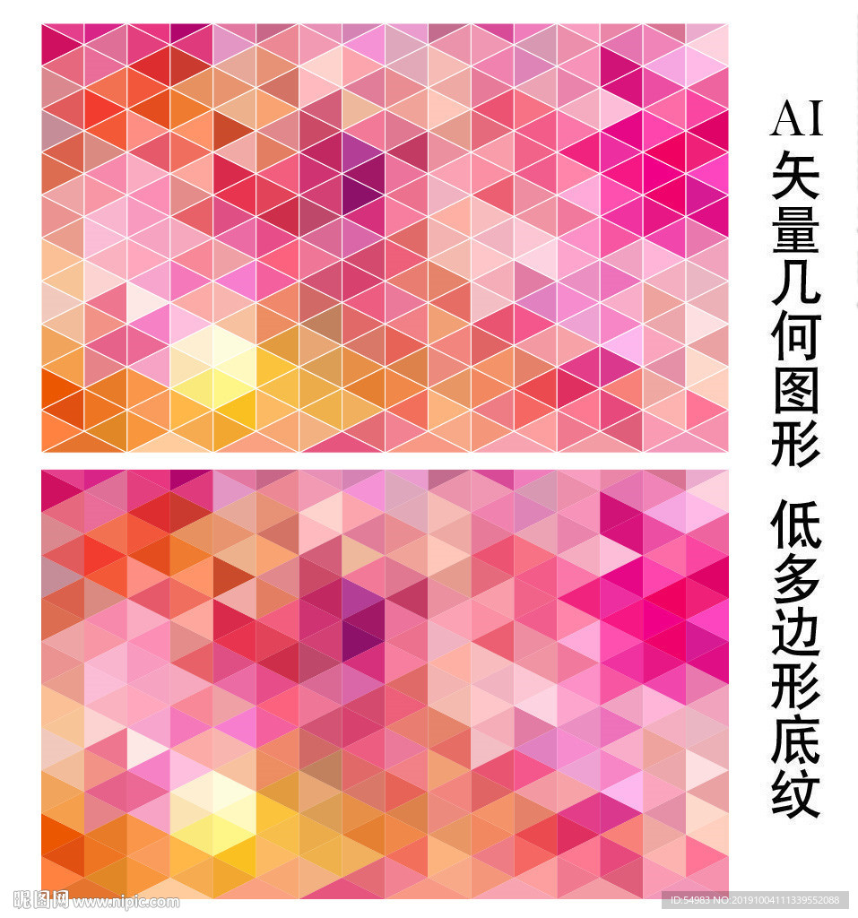 红粉唯美背景底纹