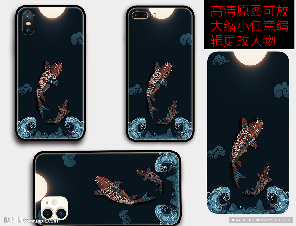 中国风手机壳封面设计