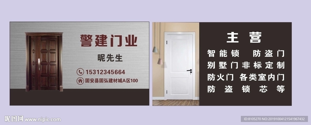 门业 高档名片